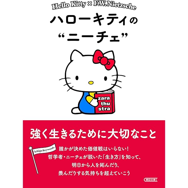 Amazon.co.jp: マイメロディの『論語』 心豊かに生きるための